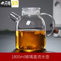 三维工匠可高温冷水壶花茶壶耐热玻璃泡茶壶竹盖大容量茶具凉水壶果汁扎壶 1800玻璃盖单壶