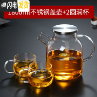 三维工匠可高温冷水壶花茶壶耐热玻璃泡茶壶竹盖大容量茶具凉水壶果汁扎壶 1800不锈钢盖壶+2圆润杯