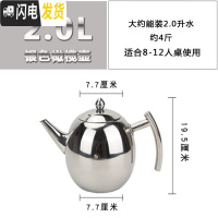 三维工匠加厚不锈钢茶壶咖啡壶泡茶壶带过滤网酒店餐厅饭店家用电磁炉 橄榄壶2.0(银色)茶具