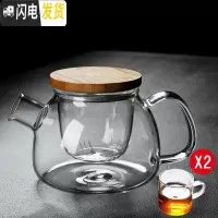 三维工匠家用玻璃茶具泡茶壶可高温大小号过滤花茶单壶竹盖水果 小号竹盖-短嘴煮茶壶(玻璃内胆,600)+2透明把杯10