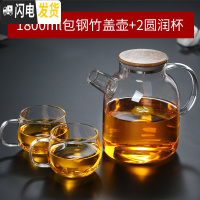 三维工匠可高温冷水壶花茶壶耐热玻璃泡茶壶竹盖大容量茶具凉水壶果汁扎壶 1800级包钢竹盖壶+2圆润杯