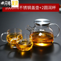 三维工匠可高温冷水壶花茶壶耐热玻璃泡茶壶竹盖大容量茶具凉水壶果汁扎壶 1000不锈钢盖壶+2圆润杯