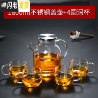三维工匠可高温冷水壶花茶壶耐热玻璃泡茶壶竹盖大容量茶具凉水壶果汁扎壶 1800不锈钢盖壶+4圆润杯
