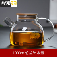 三维工匠可高温冷水壶花茶壶耐热玻璃泡茶壶竹盖大容量茶具凉水壶果汁扎壶 1000竹盖单壶