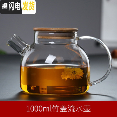 三维工匠可高温冷水壶花茶壶耐热玻璃泡茶壶竹盖大容量茶具凉水壶果汁扎壶 1000竹盖单壶