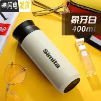三维工匠保温杯男女士便携不锈钢水杯学生创意个性潮流泡茶杯子 象牙白400