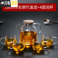 三维工匠可高温冷水壶花茶壶耐热玻璃泡茶壶竹盖大容量茶具凉水壶果汁扎壶 1800级包钢竹盖壶+4圆润杯
