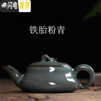 三维工匠纯手工茶壶单壶哥窑铁胎功夫茶具一壶两杯家用陶瓷泡茶壶 铁胎粉青单壶