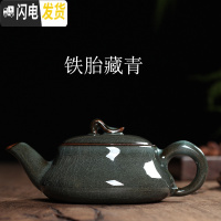 三维工匠纯手工茶壶单壶哥窑铁胎功夫茶具一壶两杯家用陶瓷泡茶壶 铁胎藏青单壶