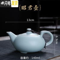 三维工匠陶瓷汝窑茶具小茶壶开片汝瓷功夫茶具红茶泡茶壶单壶西施 昭君壶