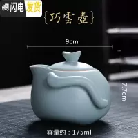 三维工匠陶瓷汝窑茶具小茶壶开片汝瓷功夫茶具红茶泡茶壶单壶西施 巧云壶