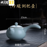 三维工匠陶瓷汝窑茶具小茶壶开片汝瓷功夫茶具红茶泡茶壶单壶西施 玲珑侧把壶