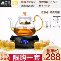 三维工匠蒸汽煮茶壶全玻璃烧水壶泡茶专用蒸茶器全自动电陶炉小煮茶炉家用 D款壶+锤纹黑电陶炉(双内胆.送4杯)茶具