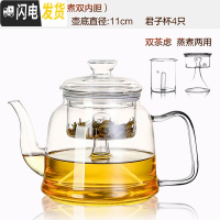 三维工匠蒸汽煮茶壶全玻璃烧水壶泡茶专用蒸茶器全自动电陶炉小煮茶炉家用 B款壶(双内胆.送4杯)茶具