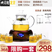 三维工匠蒸汽煮茶壶全玻璃烧水壶泡茶专用蒸茶器全自动电陶炉小煮茶炉家用 C款壶+锤纹金电陶炉(双内胆.送4杯)茶具