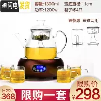 三维工匠蒸汽煮茶壶全玻璃烧水壶泡茶专用蒸茶器全自动电陶炉小煮茶炉家用 C款壶+锤纹金电陶炉(双内胆.送4杯)茶具
