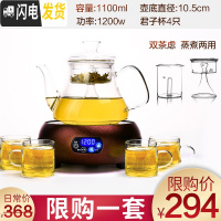 三维工匠蒸汽煮茶壶全玻璃烧水壶泡茶专用蒸茶器全自动电陶炉小煮茶炉家用 A款壶+锤纹金电陶炉(双内胆.送4杯)茶具