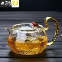 三维工匠玻璃茶壶可高温家用过滤泡茶壶锤纹小号红茶茶具泡茶器套装 单壶520