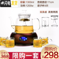 三维工匠蒸汽煮茶壶全玻璃烧水壶泡茶专用蒸茶器全自动电陶炉小煮茶炉家用 B款壶+锤纹金电陶炉(双内胆.送4杯)茶具