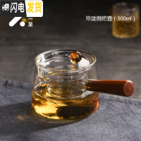 三维工匠泡茶壶加厚耐热高温玻璃侧把壶过滤单壶红茶茶具套装小煮茶器家用 玲珑侧把壶500