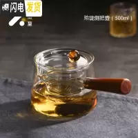 三维工匠泡茶壶加厚耐热高温玻璃侧把壶过滤单壶红茶茶具套装小煮茶器家用 玲珑侧把壶500