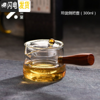 三维工匠泡茶壶加厚耐热高温玻璃侧把壶过滤单壶红茶茶具套装小煮茶器家用 玲珑侧把壶300