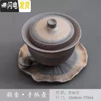 三维工匠粗陶手抓壶创意手工陶瓷三才盖碗大号老岩泥古防烫泡茶器功夫茶具 老岩泥盖碗-韵香