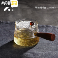三维工匠泡茶壶加厚耐热高温玻璃侧把壶过滤单壶红茶茶具套装小煮茶器家用 琳琅侧把壶300
