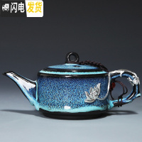 三维工匠手工陶瓷茶壶 家用功夫茶具过滤泡茶器 窑变鎏银泡茶壶单壶大号 2054-蓝珀方言壶(莲花)简约装