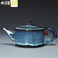 三维工匠手工陶瓷茶壶 家用功夫茶具过滤泡茶器 窑变鎏银泡茶壶单壶大号 2052-蓝珀方言壶-简约装