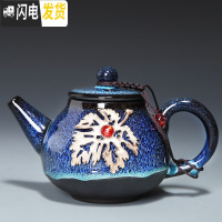 三维工匠手工陶瓷茶壶 家用功夫茶具过滤泡茶器 窑变鎏银泡茶壶单壶大号 2059-蓝珀石旦壶(金枫叶)简约装