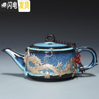 三维工匠手工陶瓷茶壶 家用功夫茶具过滤泡茶器 窑变鎏银泡茶壶单壶大号 2053-蓝珀方言壶(金龙腾)简约装