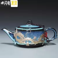 三维工匠手工陶瓷茶壶 家用功夫茶具过滤泡茶器 窑变鎏银泡茶壶单壶大号 2053-蓝珀方言壶(金龙腾)简约装