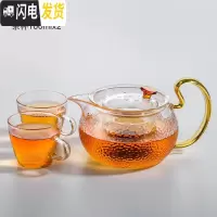 三维工匠玻璃泡茶壶茶水分离单壶耐热高温过滤一家用单人红花小号透明加厚 锤纹款550+2锤纹杯茶具