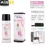 三维工匠保温杯女学生ins原宿风清新文艺便携随行杯情侣可爱水杯子 乳白色旅行杯收藏送杯刷+杯套+杯垫