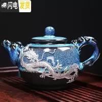 三维工匠手工陶瓷茶壶 家用功夫茶具过滤泡茶器 窑变鎏银泡茶壶单壶大号 3177-单个蓝颜祥龙茶壶(龙腾)简约装