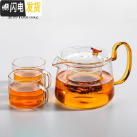 三维工匠玻璃泡茶壶茶水分离单壶耐热高温过滤一家用单人红花小号透明加厚 金色把550+2杯茶具