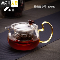 三维工匠泡茶壶玻璃过滤家用玻璃茶壶花茶壶可高温煮茶壶红茶功夫茶具套装 星缘壶300