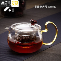 三维工匠泡茶壶玻璃过滤家用玻璃茶壶花茶壶可高温煮茶壶红茶功夫茶具套装 星缘壶550