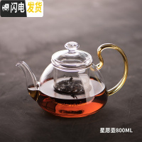 三维工匠泡茶壶玻璃过滤家用玻璃茶壶花茶壶可高温煮茶壶红茶功夫茶具套装 星愿壶800