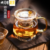 三维工匠泡茶壶玻璃过滤家用玻璃茶壶花茶壶可高温煮茶壶红茶功夫茶具套装 玲珑壶350