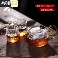 三维工匠泡茶壶玻璃过滤家用玻璃茶壶花茶壶可高温煮茶壶红茶功夫茶具套装 星萝壶300+琳琅小杯*2