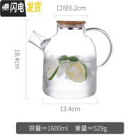 三维工匠玻璃茶壶可高温大号2000家用加厚水果茶壶套装超大容量泡茶水壶 木钢盖1.6单壶茶具