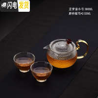 三维工匠泡茶壶玻璃过滤家用玻璃茶壶花茶壶可高温煮茶壶红茶功夫茶具套装 星萝壶300+磨砂凝霜*2