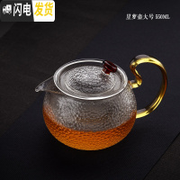 三维工匠泡茶壶玻璃过滤家用玻璃茶壶花茶壶可高温煮茶壶红茶功夫茶具套装 星萝壶500