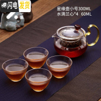 三维工匠泡茶壶玻璃过滤家用玻璃茶壶花茶壶可高温煮茶壶红茶功夫茶具套装 星缘壶300+水滴兰心*4