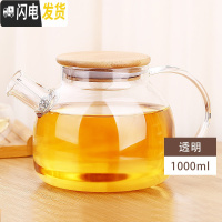 三维工匠玻璃茶壶可高温大号2000家用加厚水果茶壶套装超大容量泡茶水壶 竹盖1单壶茶具