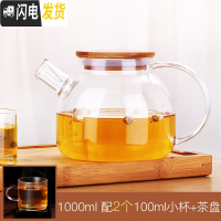 三维工匠玻璃茶壶可高温大号2000家用加厚水果茶壶套装超大容量泡茶水壶 竹盖1+2杯+竹茶盘茶具