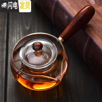 三维工匠电陶炉玻璃煮茶壶功夫茶具套装侧把泡茶器家用单红茶烧水水壶泡茶 (固定内胆)花梨木侧把茶壶容量300