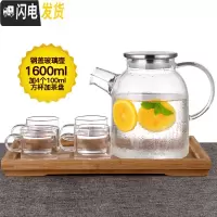 三维工匠玻璃茶壶可高温大号2000家用加厚水果茶壶套装超大容量泡茶水壶 全钢盖1.6+4杯+茶盘茶具